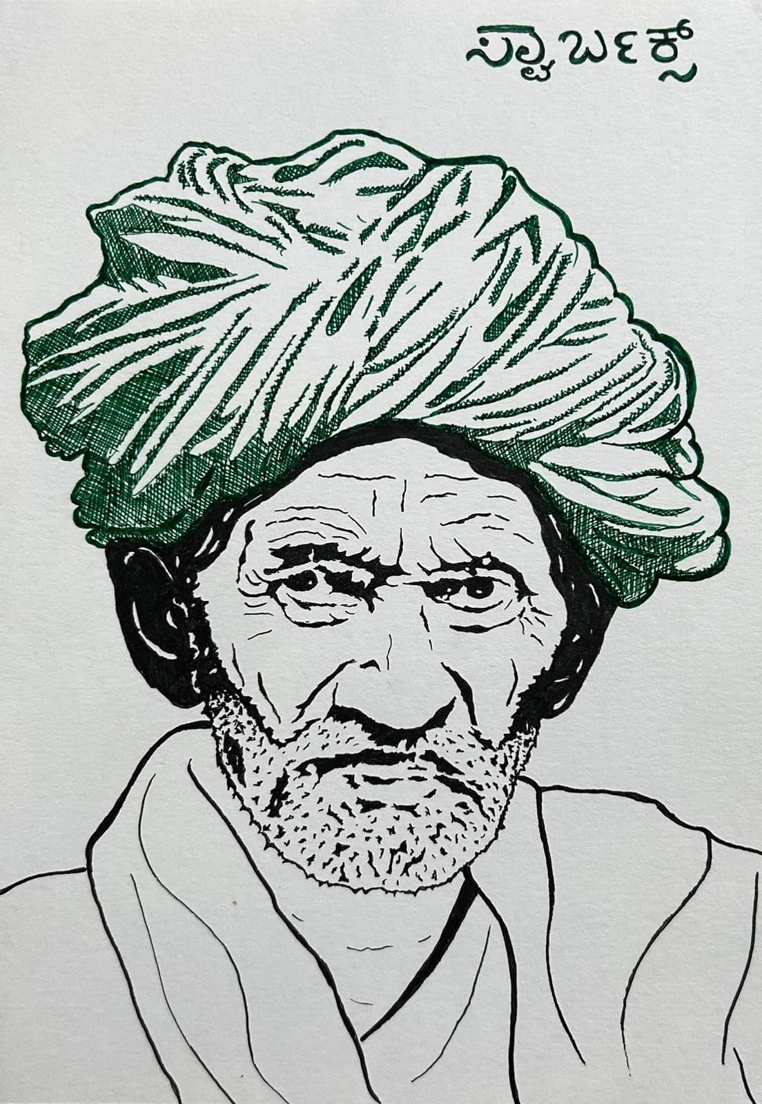Ink artwork by Vikas Kumar (piece-23).