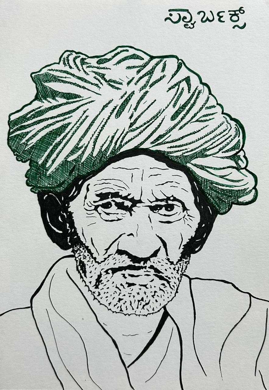 Ink portrait of a weathered elderly man with a stubbled beard wearing a large green turban.